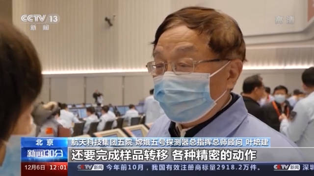 轨道|信心更足了！首次月轨无人交会对接完美实现 样品容器安全转移