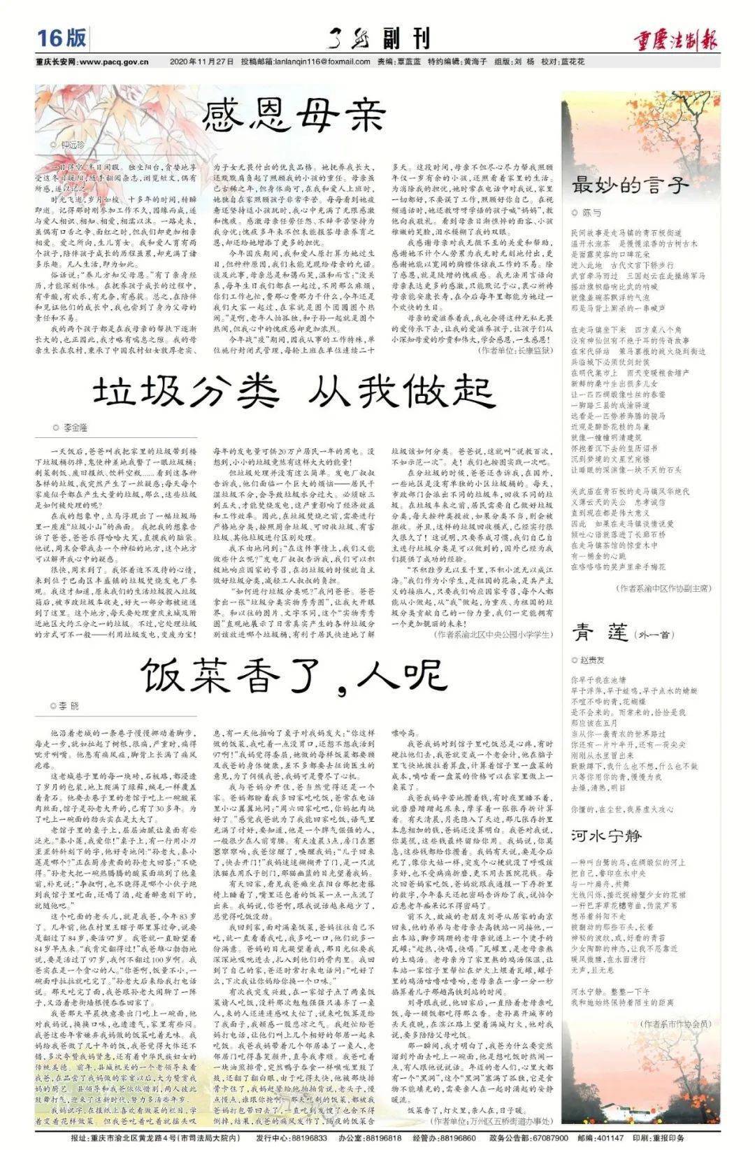 重庆市暂住人口治安管理规定_流动人口治安管理制度图片(2)