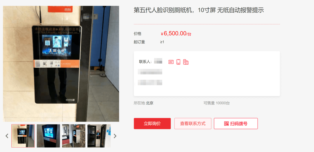 设备|取厕纸需人脸识别！广东一公厕引热议