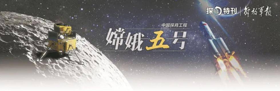 已创造和将实现5个“中国首次”！嫦娥五号，等