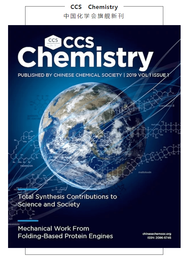 喜讯！CCS Chemistry 被Scopus 数据库收录_化学