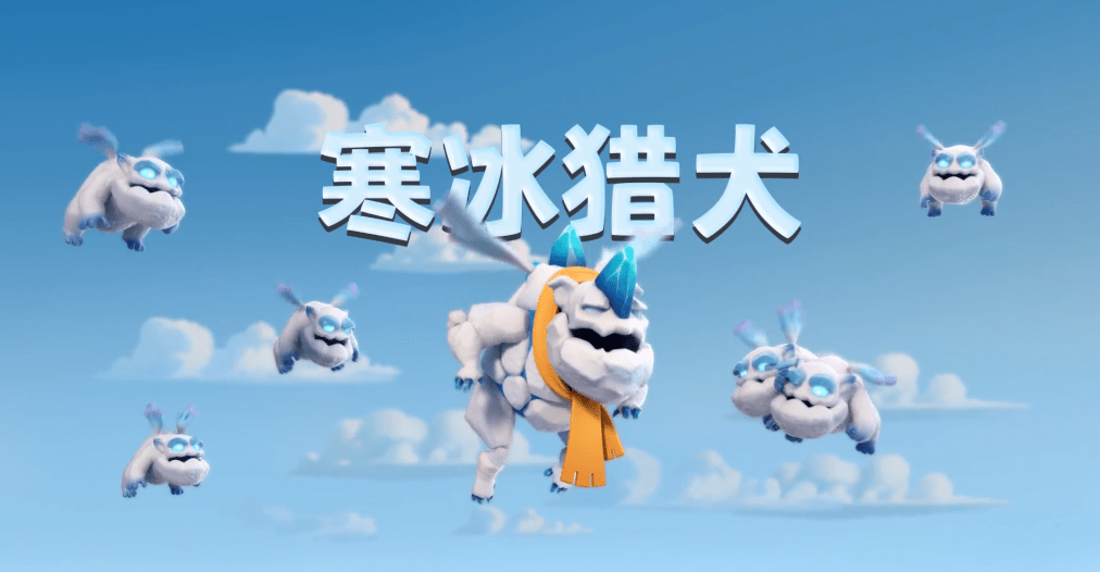 部落冲突冬季新惊喜,超级法师携手寒冰猎犬,五连更新全是干货!