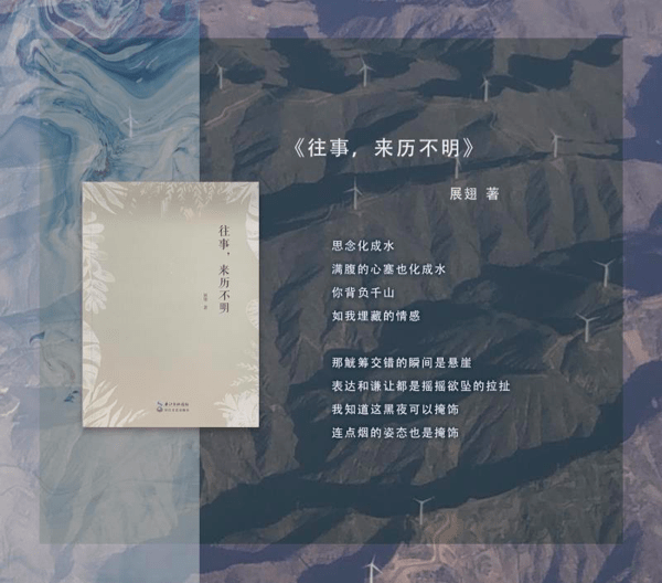《远方》和《活在珍贵的人间》,里面表达的无不是海子对世间的热爱和