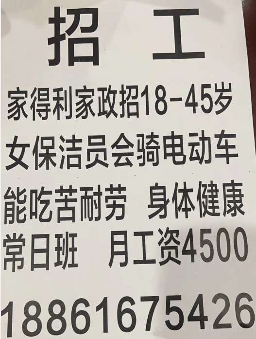 华士招聘_华士招聘求职信息