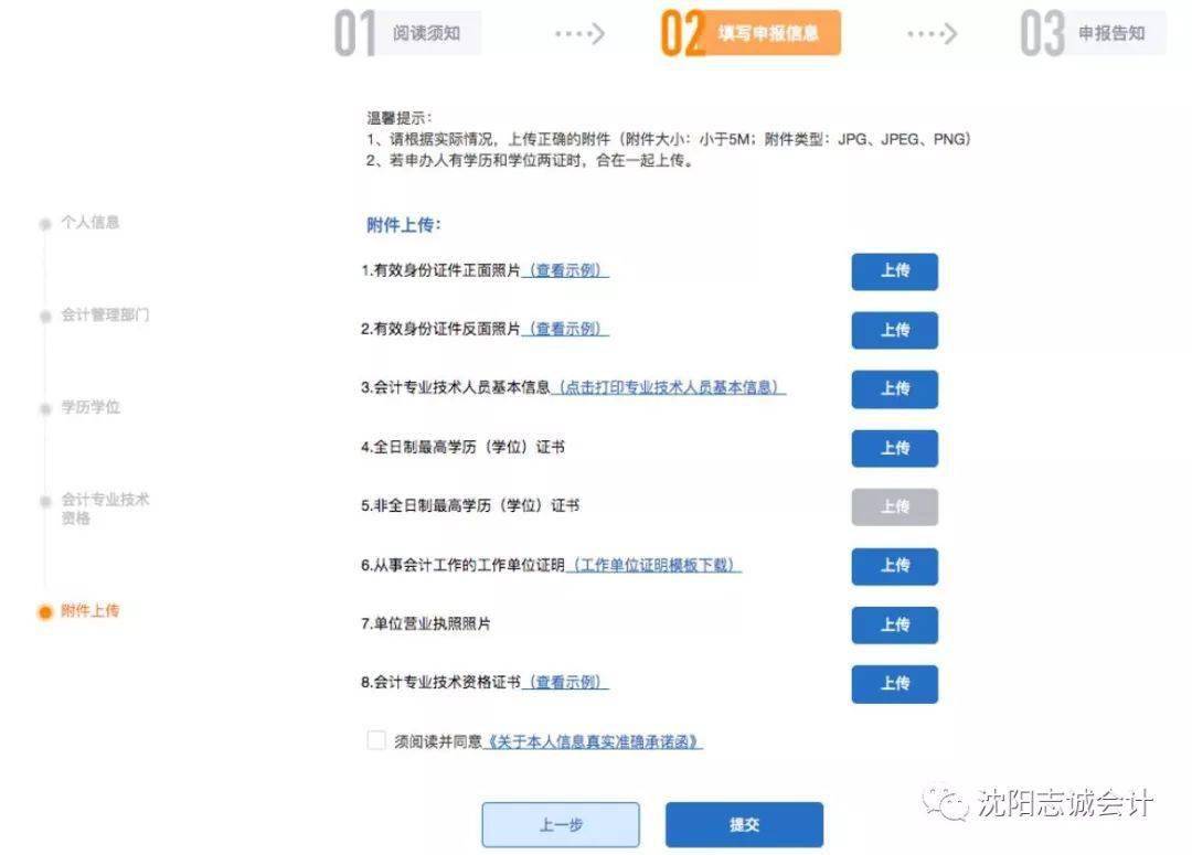 人口信息采集是干嘛的_云南省会计人员信息采集入口(2)