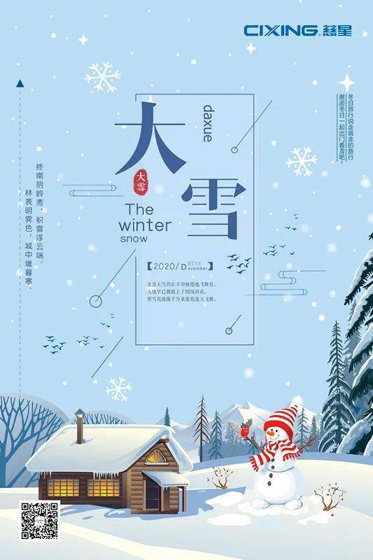 大雪瑞丰年,寒冬暖人心_手机搜狐网