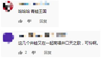 青蛙|看！有青蛙。