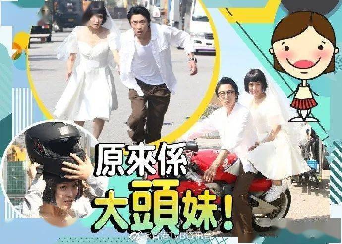 与陆永在新剧中私奔！TVB视后头大戴不了头盔