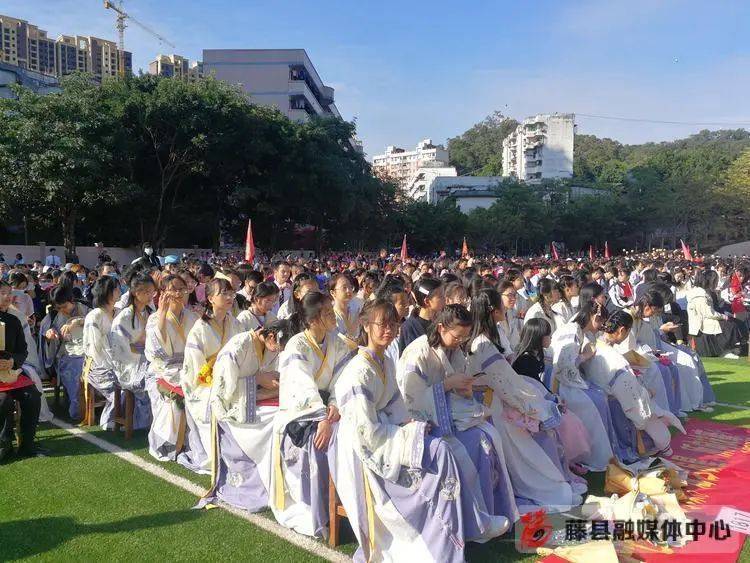 十八岁,你好!藤县中学为2018级学生举行仪式感满满的"成人礼"