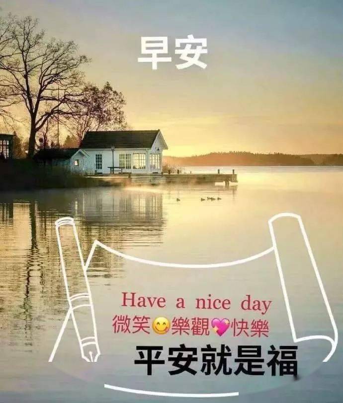 早安分享
