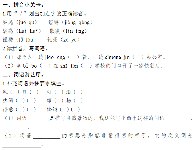 崛地什么成语_成语故事图片(2)