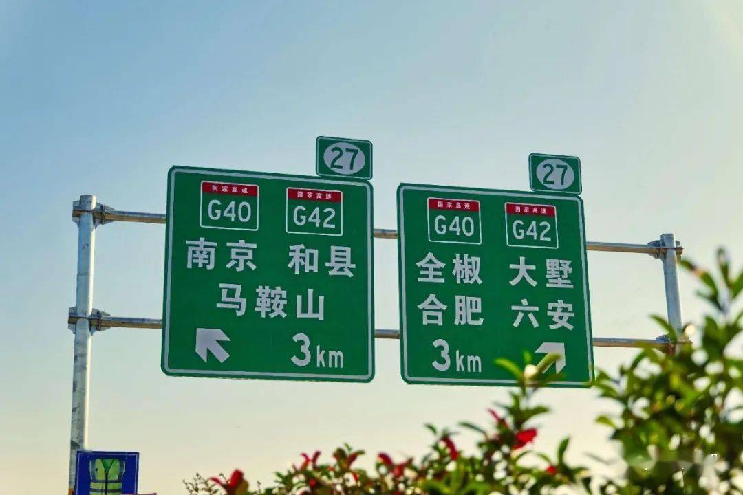 滁州"最美高速"即将通车_高速公路