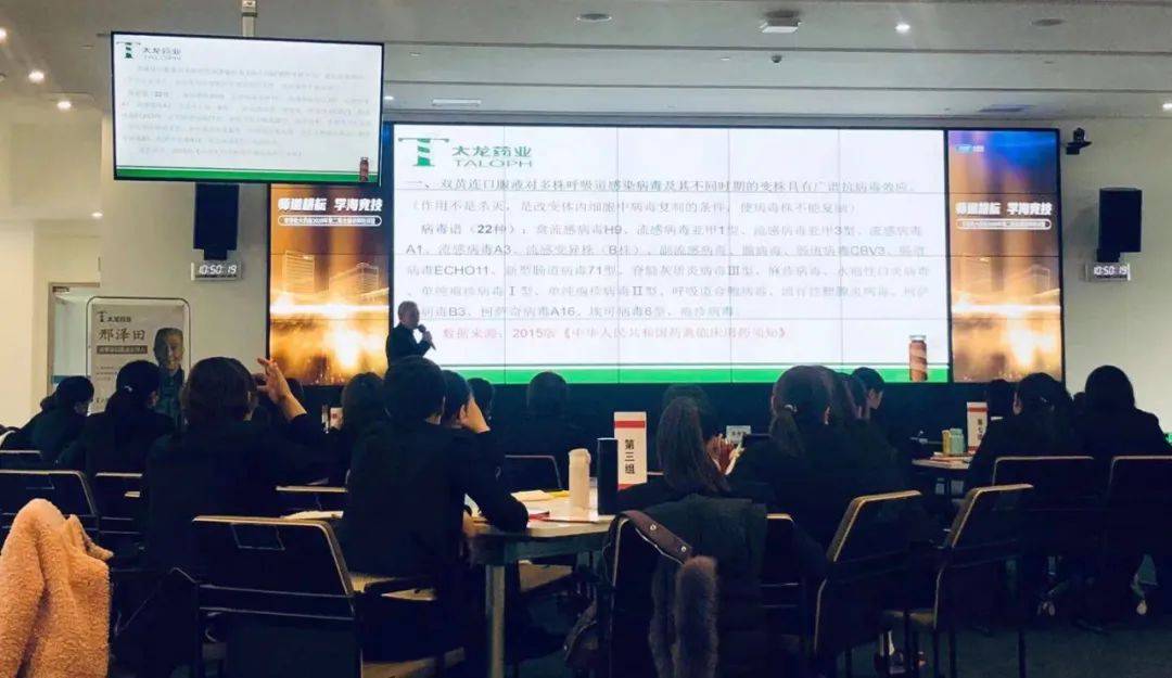 双黄连口服液研发人、太龙药业总工程师邢泽田参加老百姓大药房2020年第二期全国讲师特训营培训活动—湖南老百姓大药房站培训活动纪实-搜狐大视野-搜狐新闻