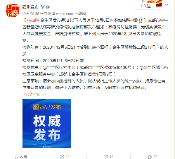 国内新增确诊病例数据 122a32ec078b4e20be06ae70fb096585.png