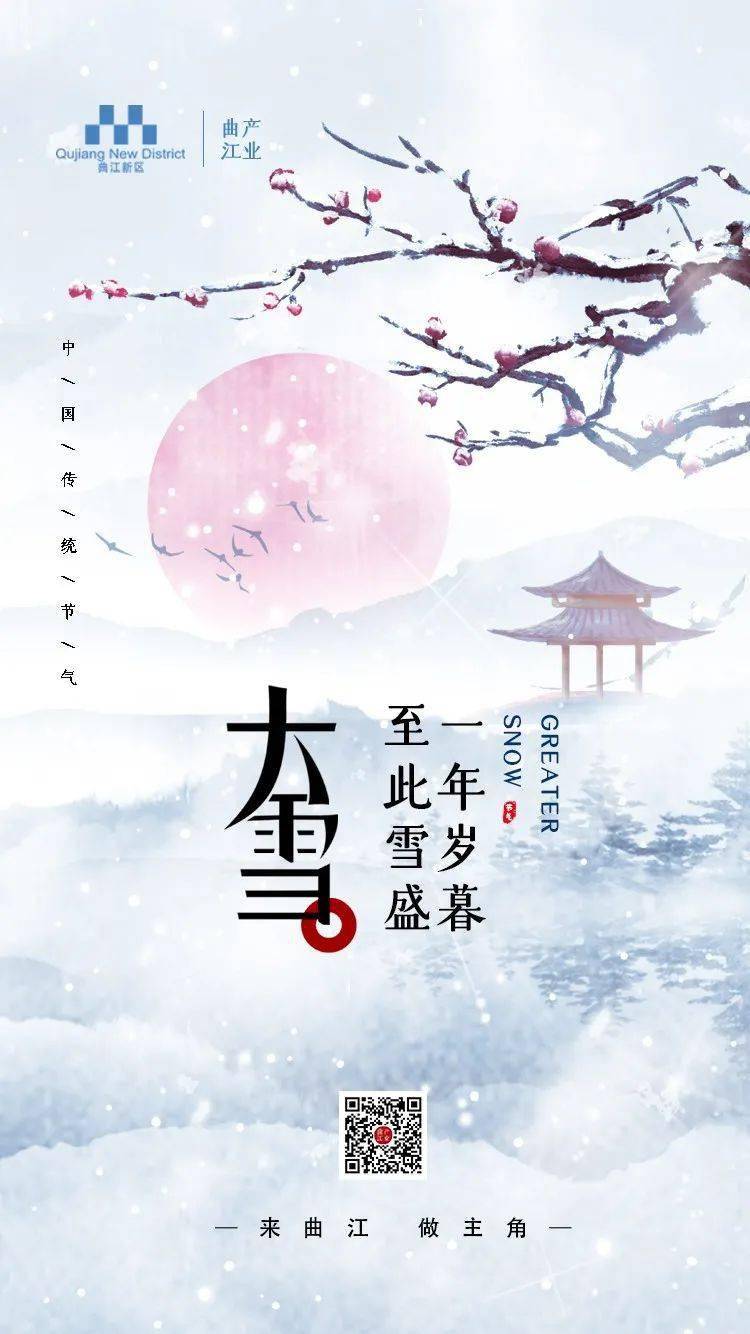 瑞雪兆丰年简谱_瑞雪兆丰年图片带字(3)