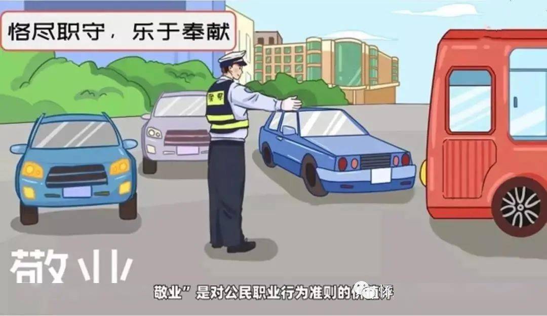 
【创文举行时】社会主义焦点价值观漫绘图解 一看就懂_KY开元集团官网(图12)