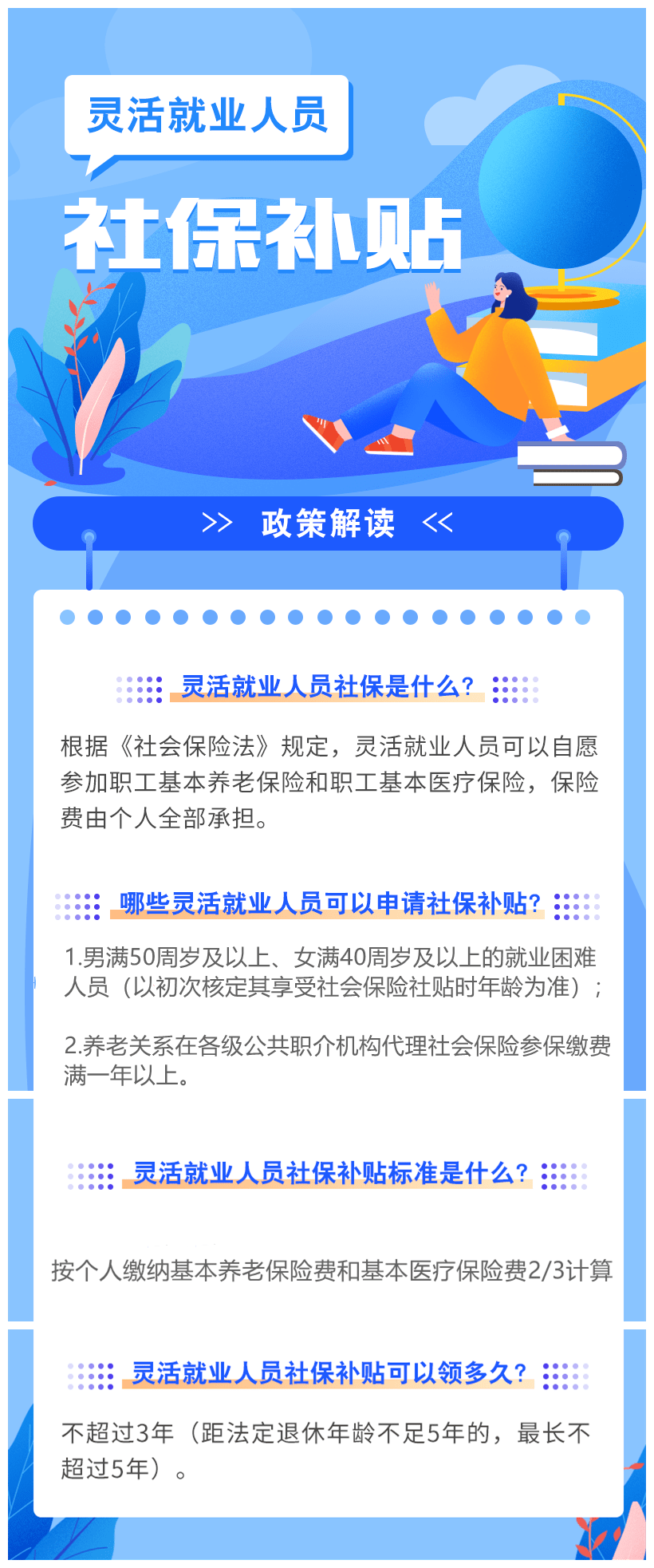 影响流动人口就业的社会因素包括_影响人口迁移因素例题