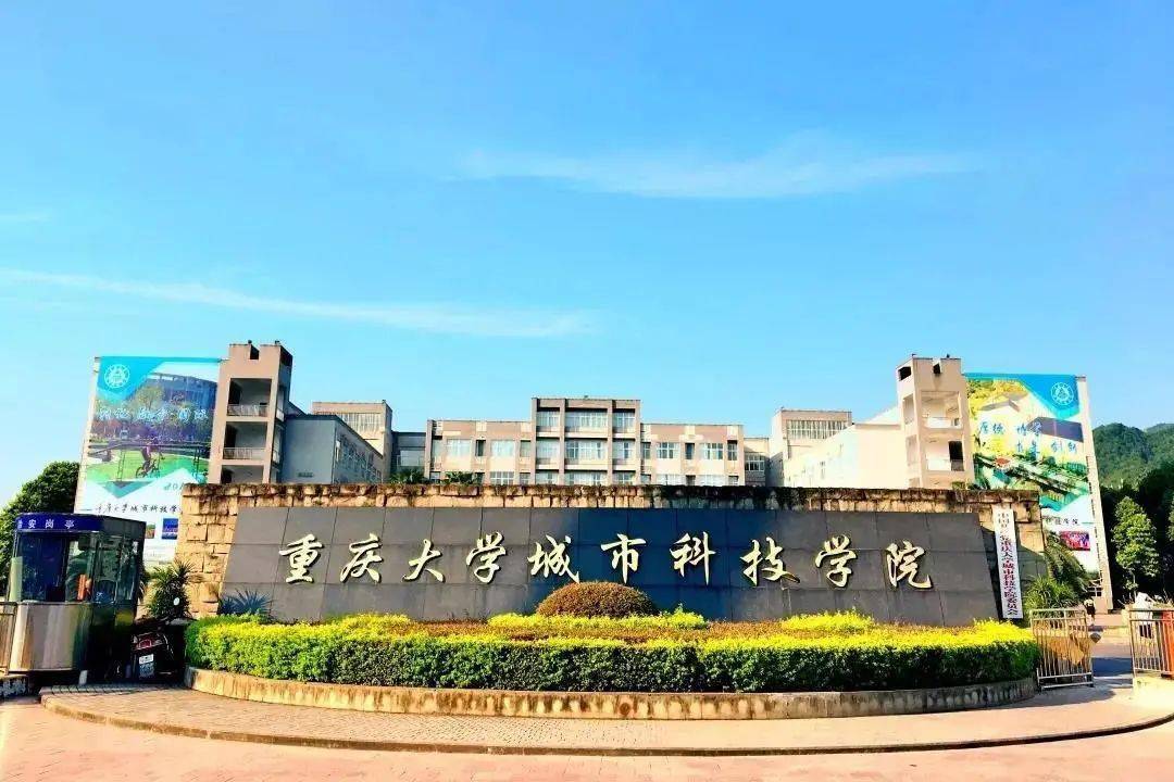 考试公告 | 重庆大学城市科技学院2021年艺术类专业校