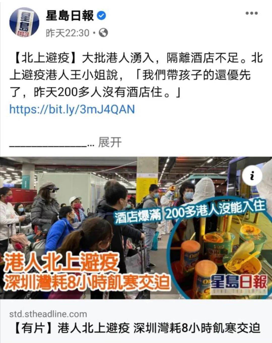 回国人口爆满(2)