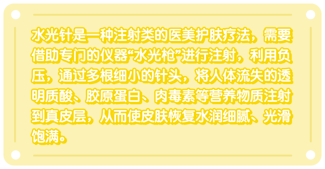 5年医美经验总结最全水光针干货一定要收藏