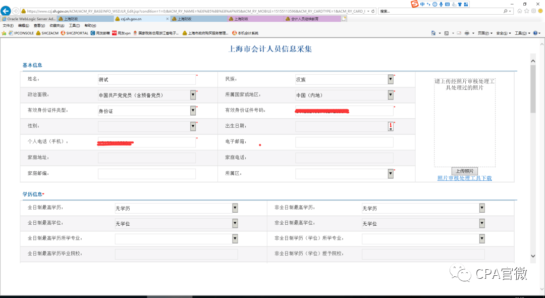 上海人口登记_流动人口登记证明图片