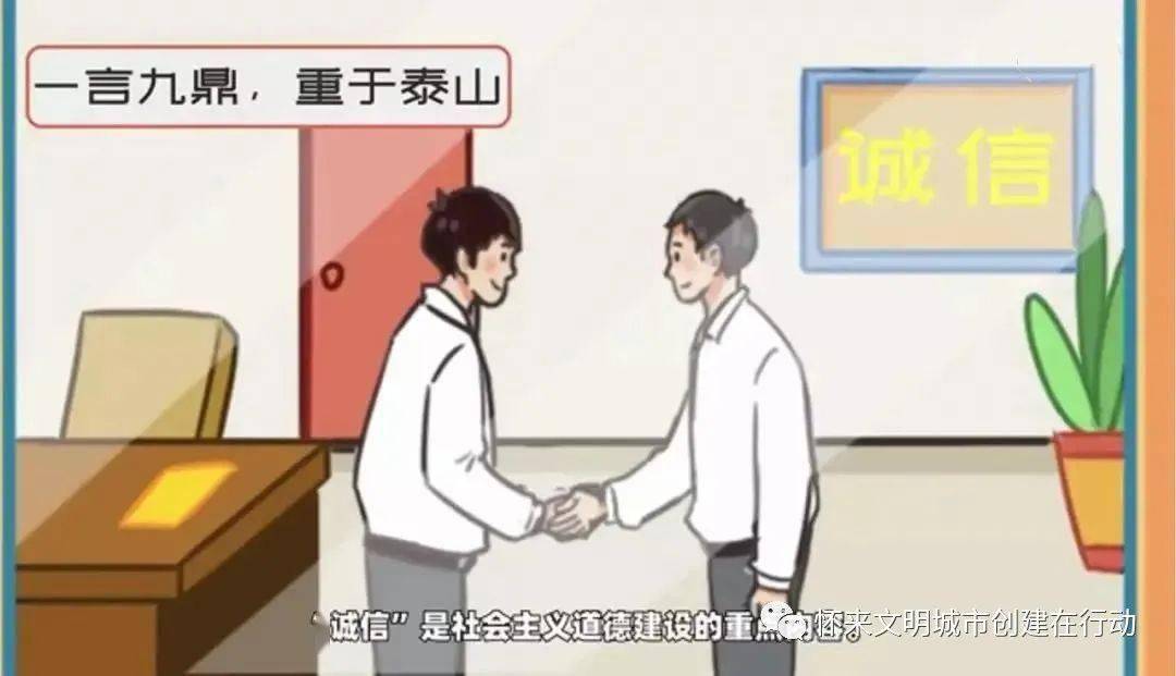 
【创文举行时】社会主义焦点价值观漫绘图解 一看就懂_KY开元集团官网(图13)