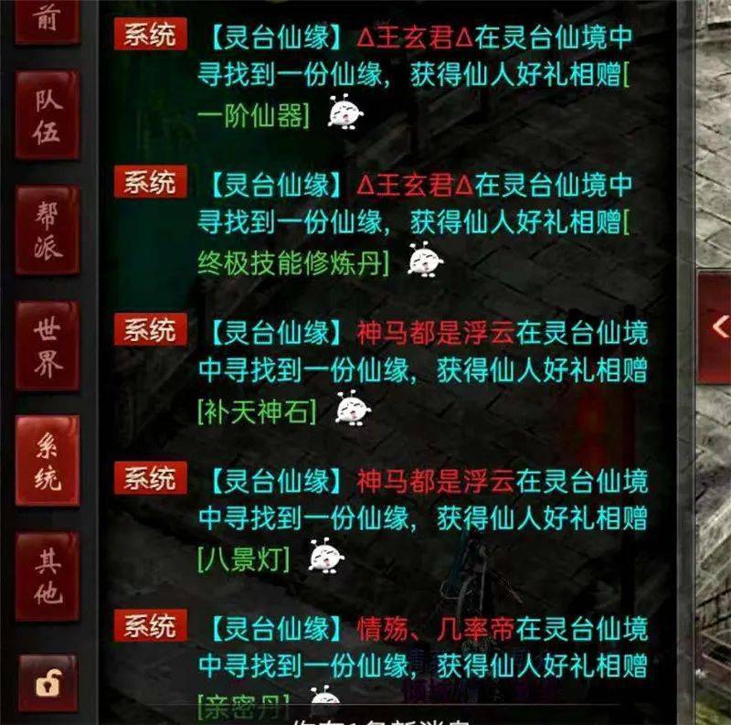 新区灵台仙缘,赚爆了