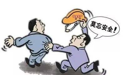 【应急安全知识】安全监管“4438”工作机制