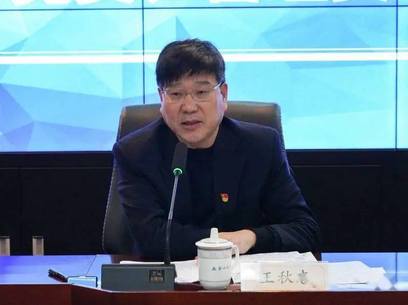 在开班动员会上,公司党委书记,董事长王秋忠同志围绕党建引领,助推