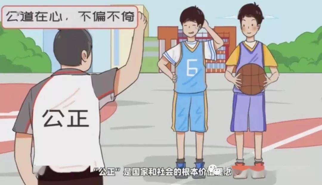 
【创文举行时】社会主义焦点价值观漫绘图解 一看就懂_KY开元集团官网(图9)