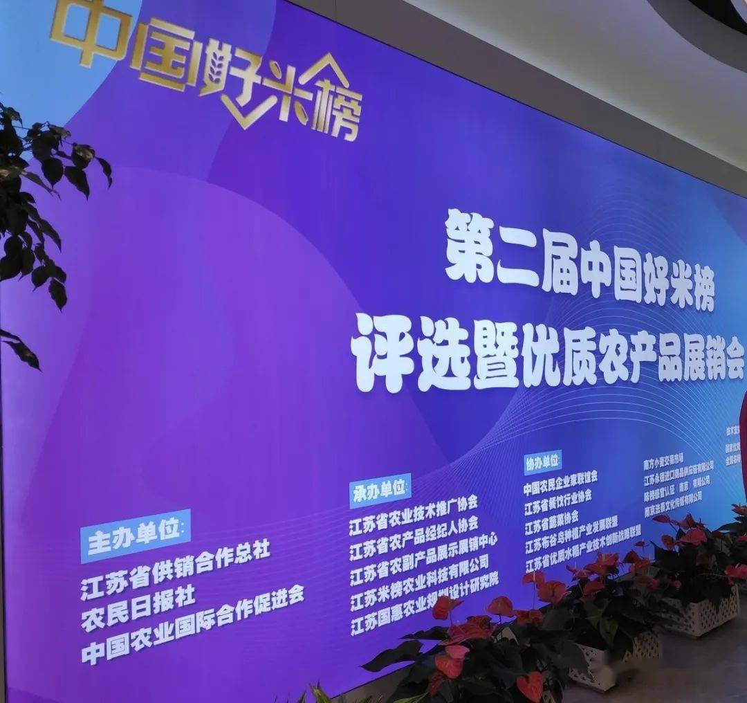 中国最好的大米排行榜_射阳大米入选2021“中国好大米”区域公用品牌榜单