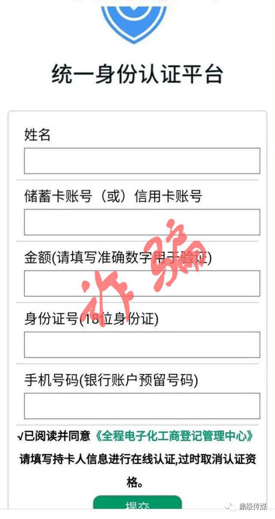 营业执照状态失常?假的!鼎城一个体户被骗一万元!