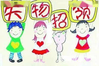 拾遗 物品 招领信息