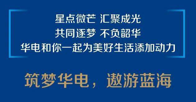 华电 招聘_中元华电招聘信息 猎聘网