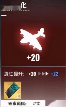 碧蓝航线:余烬舰队"飞龙·meta"目前可公开的内容