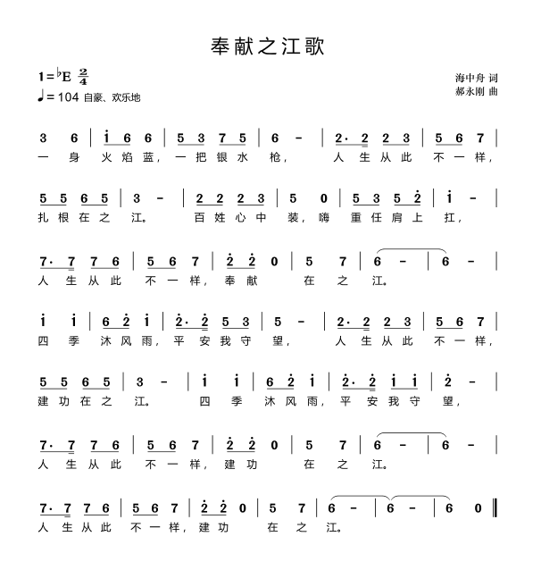 耿其昌捉放二六曲谱_耿其昌二堂舍子