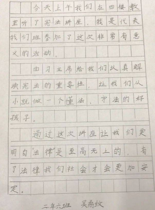 宪法伴我们成长简谱_手抄报书香伴我们成长(2)