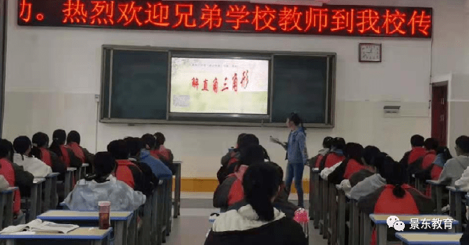 安定中学到我校传经送宝