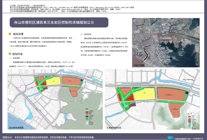 至海天大道,南至夏新村,西至舵岙河浦道,东至新驰路延伸段,规划用地20