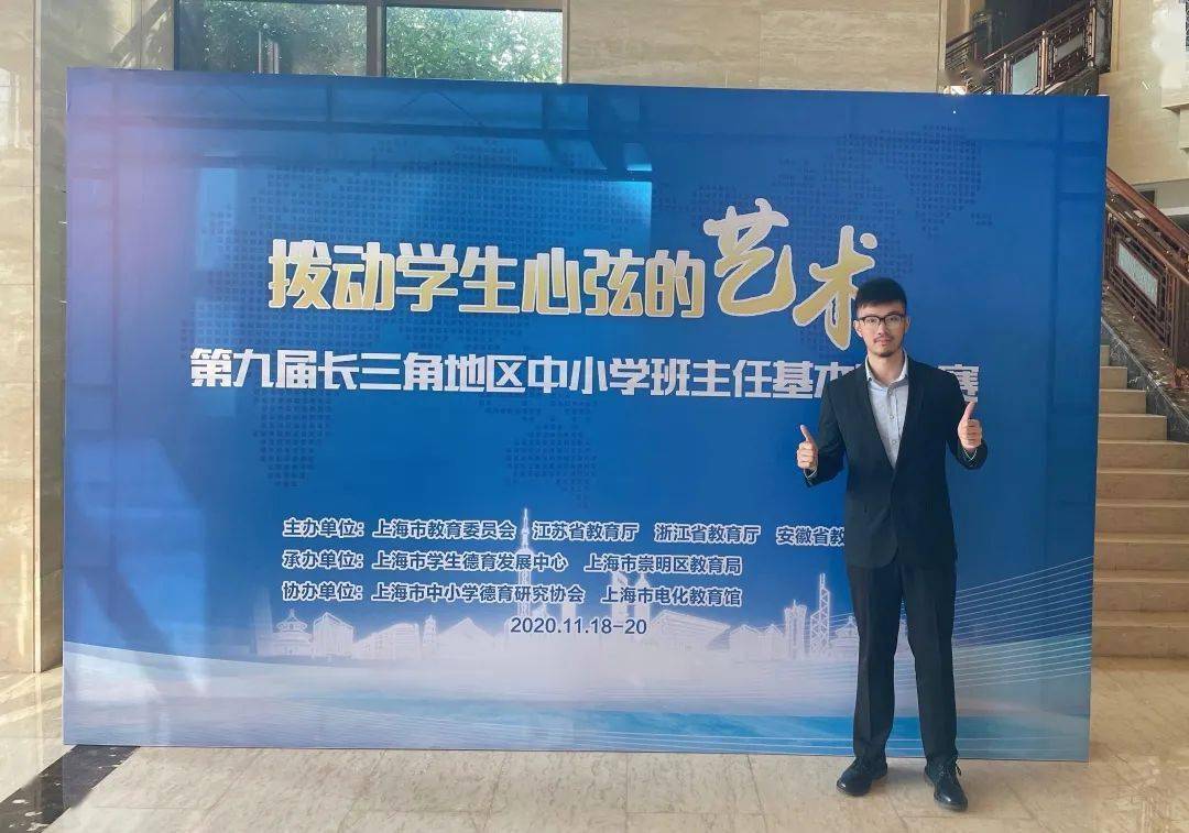 【班主任】曹杨二中赵炜瑜:一颗初心,与学生共成长