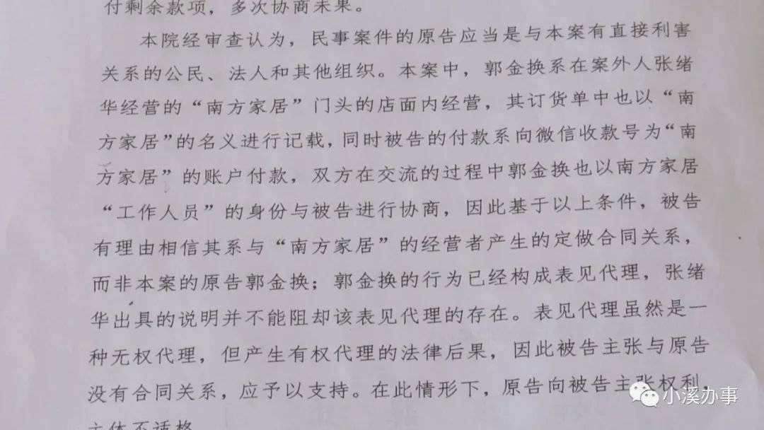 曲剧登封小县曲谱(3)