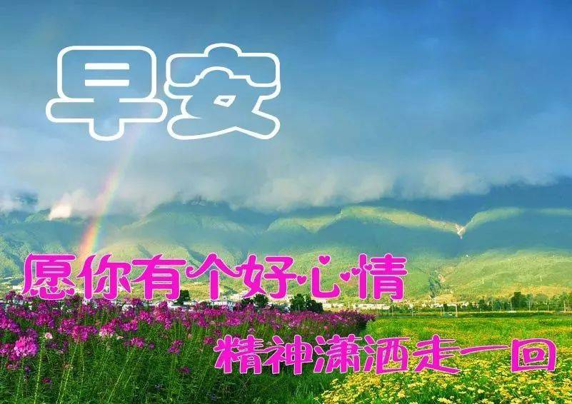 十二月份新版朋友群漂亮大家早上好动态图片 早上好动态表情图片