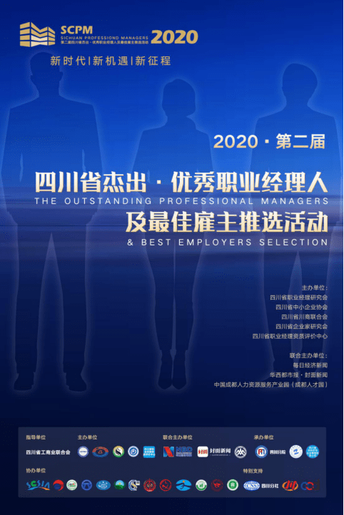 四川经济工作2020GDP_2020年四川gdp(3)
