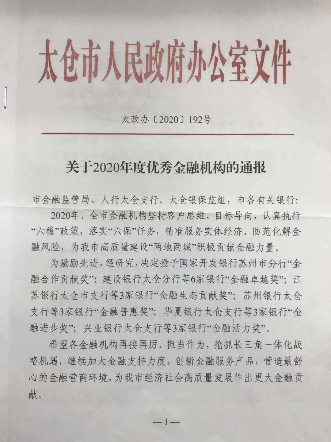 2020中国建设银行GDP_近十年中国gdp数据图(2)