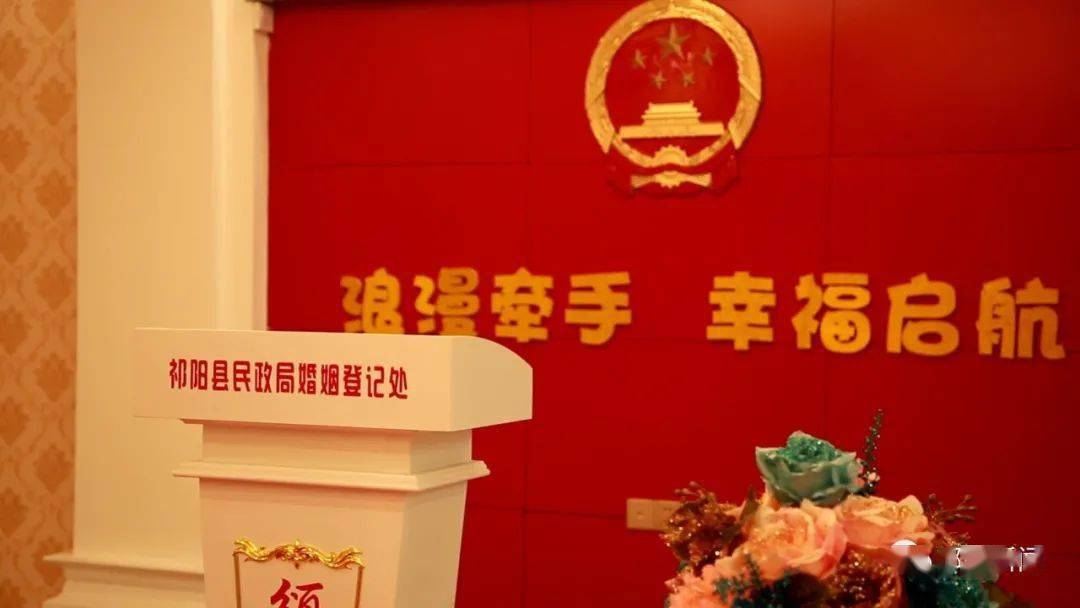 祁阳婚姻挂号处获评5A级婚姻挂号机关_星空娱乐(图3)
祁阳婚姻挂号处获评5A级婚姻挂号机关_星空娱乐(图3)