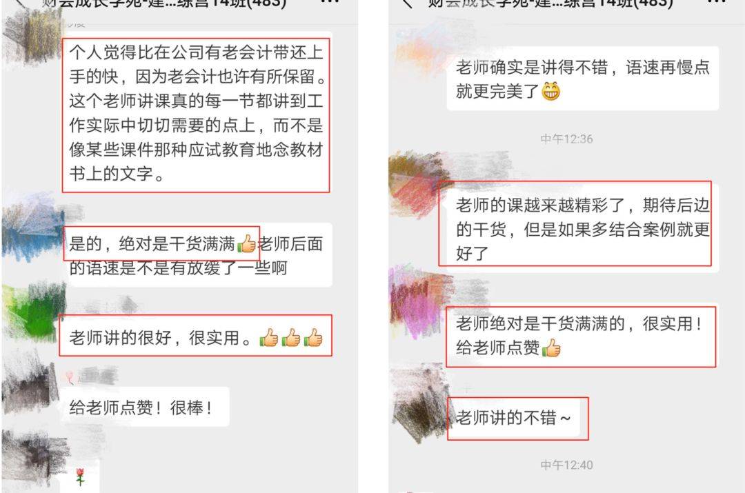 目前,张翅老师开发的建筑类财税课程,累计报名人数已经突破20万人