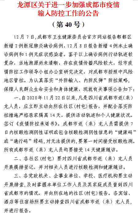 龙潭曲谱_济南五龙潭(3)