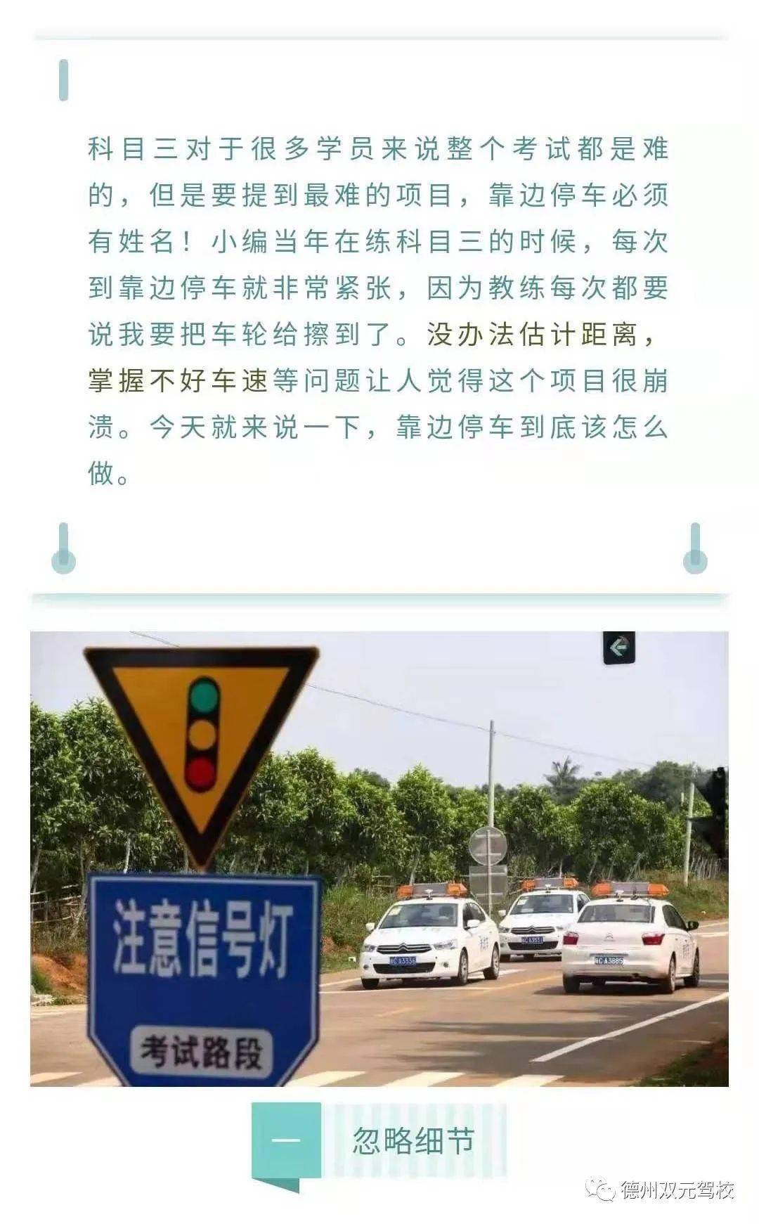 科三最难项目通关大解析!看完的考试都过了