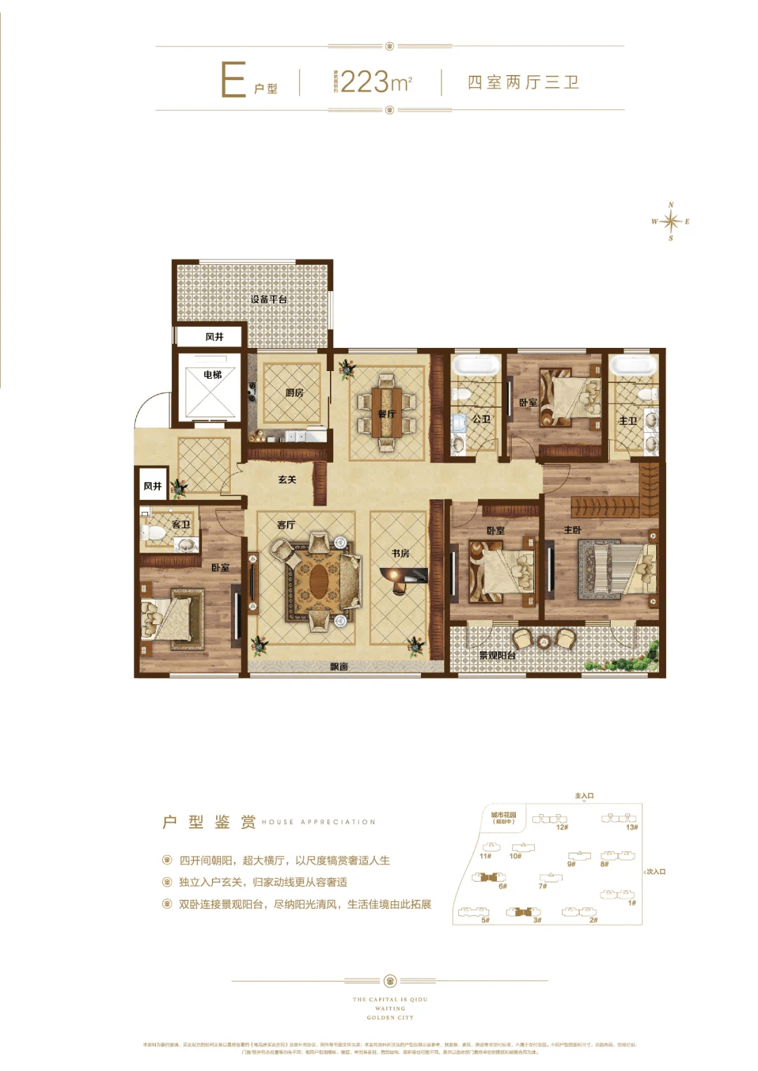 新户型223㎡大平层亮相!淄博黄金城全新楼座即将加推!