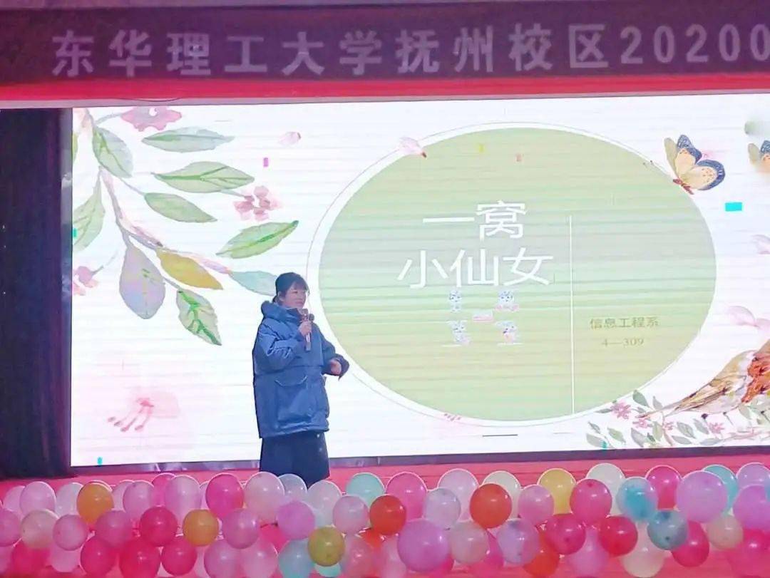 东华理工大学抚州校区2020年第二届特色寝室评选圆满结束